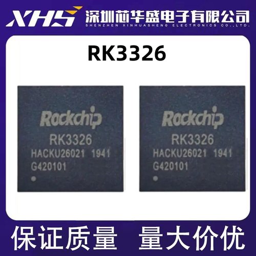 RK3326 BGA418封装 集成电路平板主控芯片IC 安卓四核处理器
