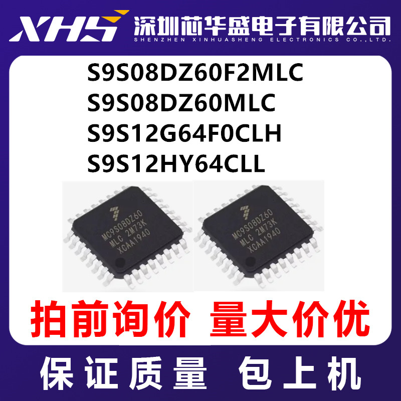S9S08DZ60F2MLC S9S08DZ60MLC S9S12G64F0CLH S9S12HY64CLL