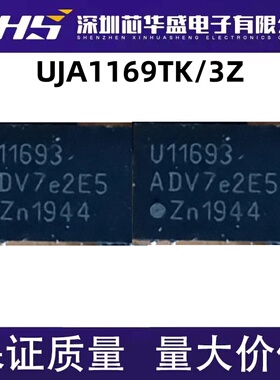UJA1169TK/3Z 丝印U1169 CAN接口集成电路 HVSON-20封装 质量保证
