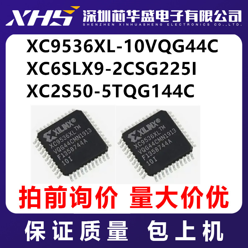 XC9536XL-10VQG44C XC6SLX9-2CSG225I XC2S50-5TQG144C