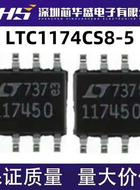 进口非国产 LTC1174CS8-5 LT117450 117450 SOP8 全新热卖可直拍