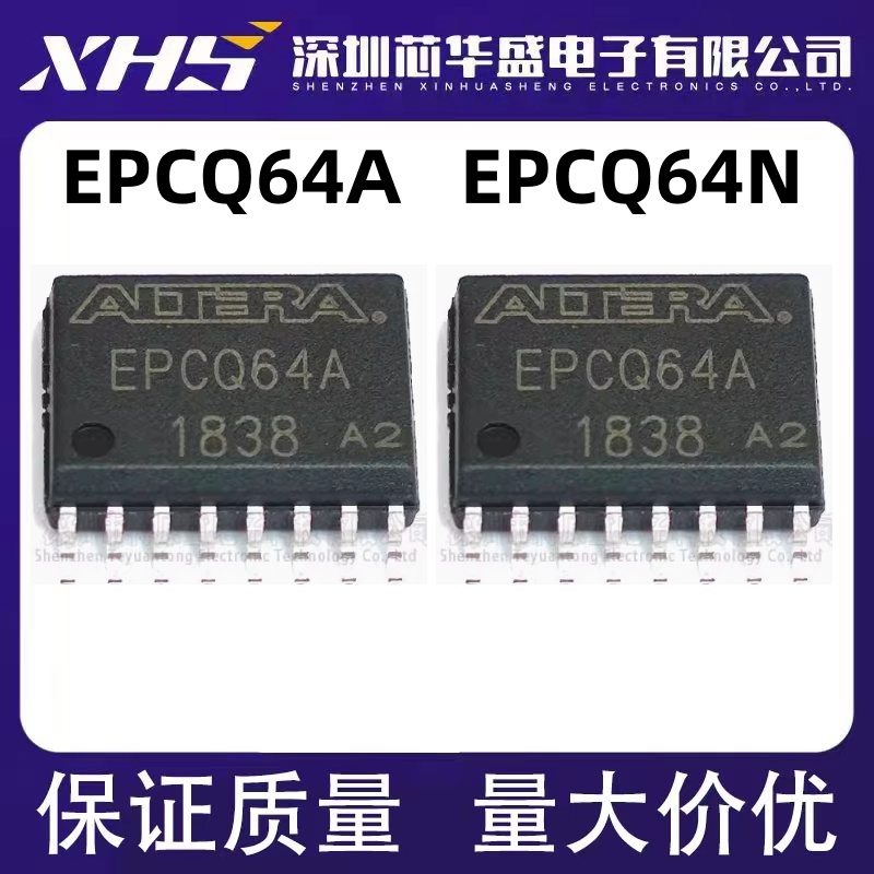 EPCQ64ASI16N EPCQ64A  EPCQ64SI16N EPCQ64SI16 丝印EPCQ64N