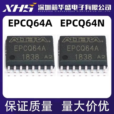 EPCQ64ASI16N EPCQ64A  EPCQ64SI16N EPCQ64SI16 丝印EPCQ64N