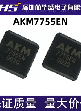 AK7755EN AKM7755EN 7755EN QFN36脚贴片 音频数字信号处理器芯片