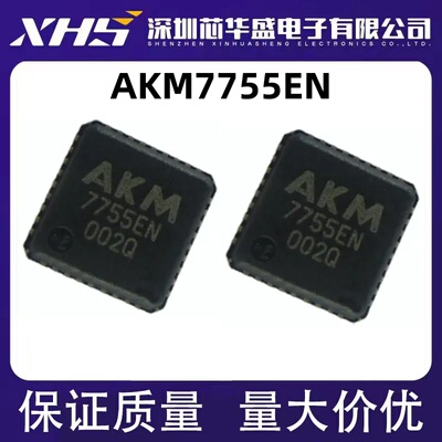AK7755EN AKM7755EN 7755EN QFN36脚贴片 音频数字信号处理器芯片