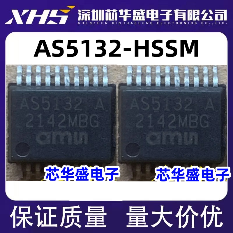 AS5132-HSSM AS5132-HSST AS5132 AS5132C SSOP20编码器芯片全新
