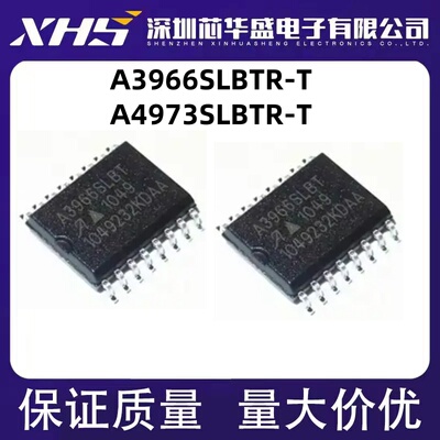 A3966SLBT A3966SLBTR-T A4973SLBTR-T A3968SLB SLBT SOP16 全新