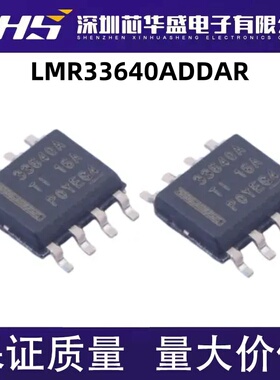 LMR33640ADDAR 开关稳压器IC芯片 SOP-8封装 丝印33640A 质量保证
