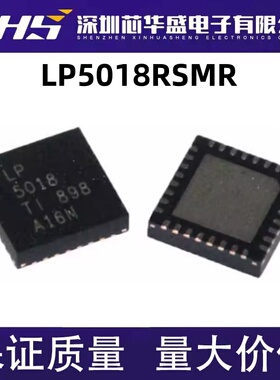 LP5018RSMR 丝印LP5018 VQFN32封装 LED照明驱动器芯片 质高价优