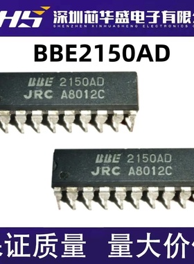 BBE2150AD NJM2150AD JRC2150AD 2150AD 声音增强音频处理器芯片