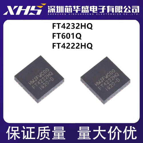 FT4232HQ FT4232 QFN64 FT601Q-B-T FT601Q QFN76 FT4222HQ QFN32