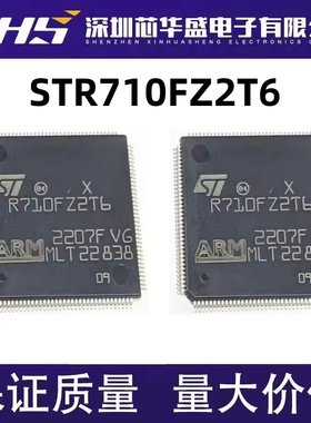 STR710FZ2T6 微控制器芯片 集成芯片 LQFP-44 质量保证 欢迎咨询