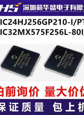 PIC24HJ256GP210-I/PT PIC32MX575F256L-80I/PT