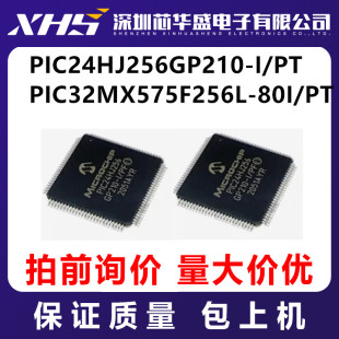 PIC32MX575F256L 80I PIC24HJ256GP210