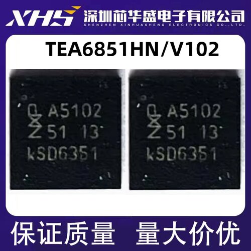 TEA6851 TEA6851HN/V102 A5102 QFN32封装 射频接收器芯片 全新