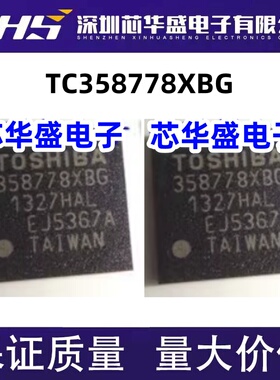 TC358778XBG 358778XBG BGA80封装 视频桥接器芯片 质高价优