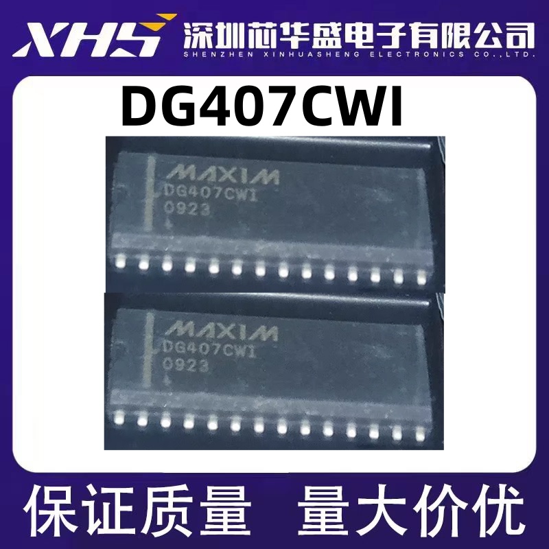 DG407CWI EWI DY DYZ DG407 SOP28 多路模拟开关芯片 贴片IC全新