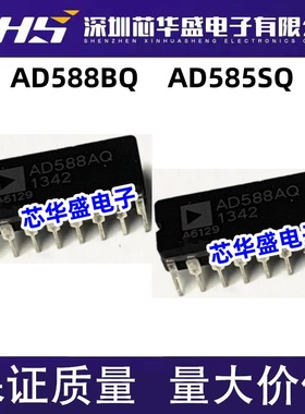 AD588BQ 高精度双路跟踪基准电压电源芯片CDIP-16 AD585SQ CDIP14
