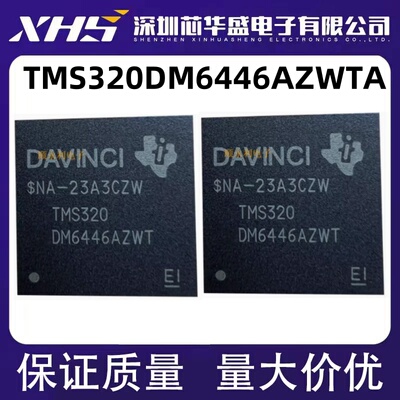 TMS320DM6446AZWTA BGA封装 ZWDSP(数字信号处理器现货