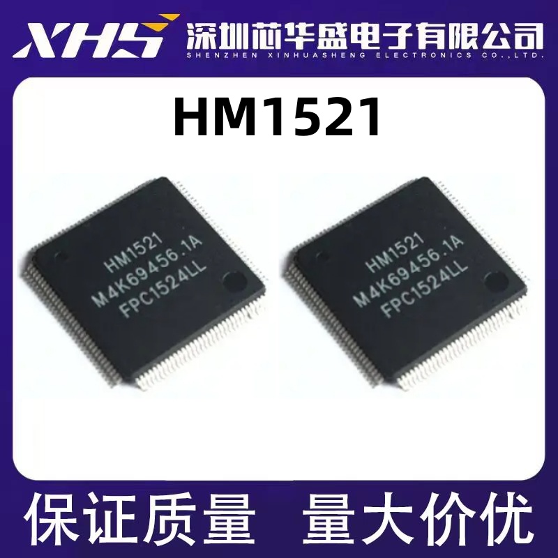 原装 IC芯片 HM1521 QFP144 现货热卖