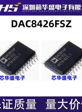DAC8426FSZ DAC8426F SOP20脚贴片 数模转换器 质量保证 DAC8426
