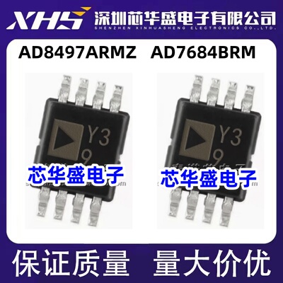 AD8497ARMZ 丝印Y39 AD7684BRM BRMZ  丝印C39 MSOP-8封装 全新