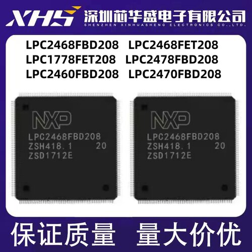 LPC2468 2478 2470 2460FBD208 QFP208 LPC1778FET208 BGA208