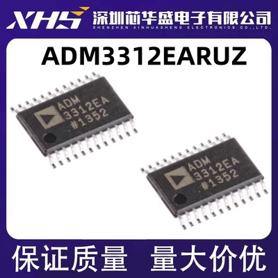 ADM3312 ADM3312EARUZ ADM3312EA TSSOP24脚贴片 线路收发器芯片