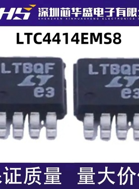 LTC4414EMS8 LTC4414 贴片MSOP-8 丝印 LTBQF 电源管理芯片 全新