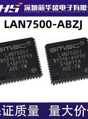 LAN7500-ABZJ 以太网收发器 QFN-56封装 丝印LAN7500 质量保证