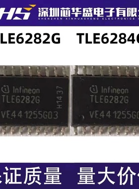 TLE6282 TLE6282G TLE6284G 汽车电脑板易损芯片 电桥驱动芯片