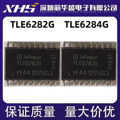 TLE6282 TLE6282G TLE6284G 汽车电脑板易损芯片 电桥驱动芯片
