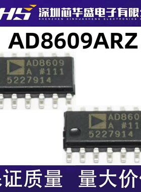 全新原装AD8609 AD8609A AD8609ARU AD8609ARUZ 精密放大器IC