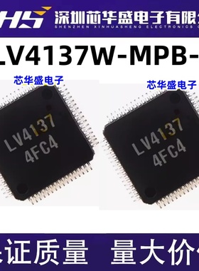 LV4137 LV4137W-MPB-E 全新进口现货 质量保证