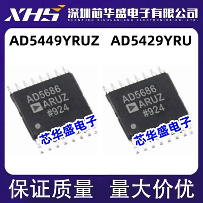 AD5449YRUZ AD5429YRU YRUZ TSSOP16封装 DA数模转换器芯片