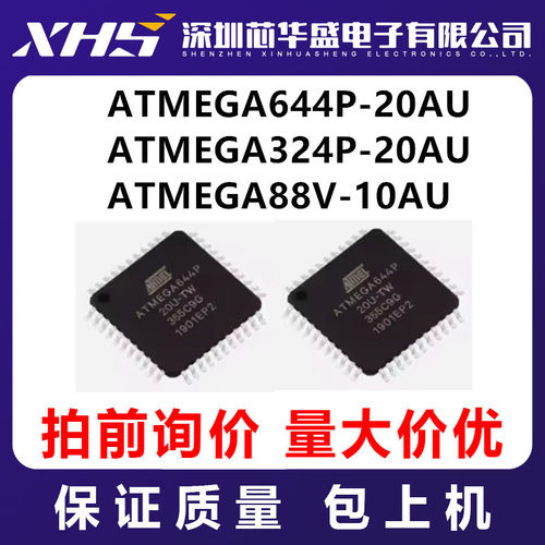 ATMEGA644P-20AU ATMEGA324P-20AU ATMEGA88V-10AU   先询后拍