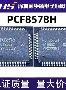 PCF8578H 集成电路IC LCD驱动器 QFP64封装 质量保证 欢迎咨询