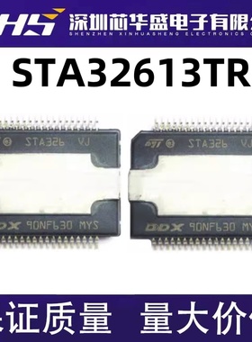 STA32613TR STA326 HSSOP-36 音频功放芯片 数字音频模块集成片