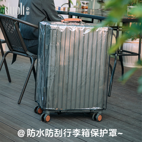 国庆透明免拆行李箱套保护套托运防摔加厚拉杆箱防尘罩20/24/28寸