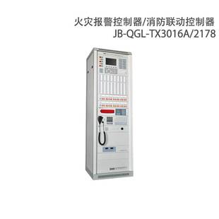 消防联动控制器JB TX016立柜式 QGL 定制火灾报警控制器JB