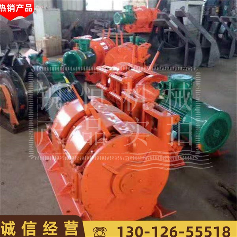 新款煤矿用耙矿绞车金属矿用电耙子2-15防爆绞车7.5矿用提升设备
