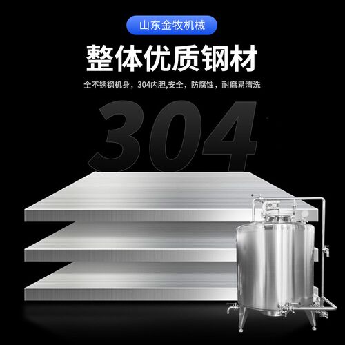 巴氏奶生产线 酸奶生产设备 牛奶巴氏罐 制冷罐储存罐