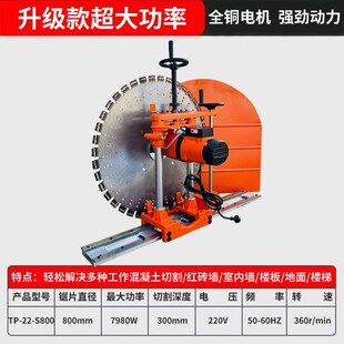 腾鹏工业级大功率切墙机无水封墙壁切割机新款切墙机混凝土切割机