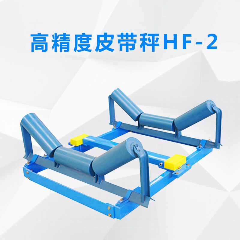 皮带秤产量管理高精度电子皮带秤输送砂石料沙场煤矿计量秤