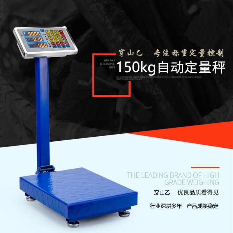 全自动小型称重定量控制秤 数控称重控制器 称重灌装分装机