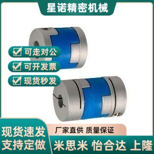 DCD01-D40-d15-e14联轴器DCE/D32/D25/D20/D16-D10/D8/D18