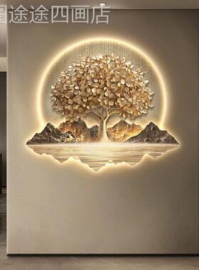 轻奢墙入关装饰画发财树玄新中户式客厅背景挂画高级感山水壁灯画