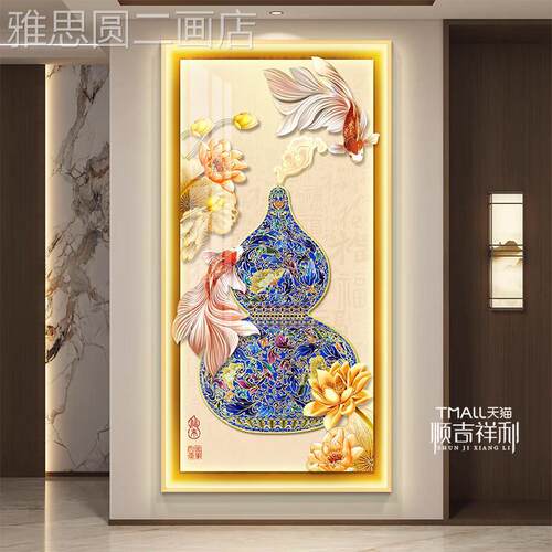 葫芦玄关装画画新高中式锦鲤聚福户入正对门挂画画级感饰走廊过定