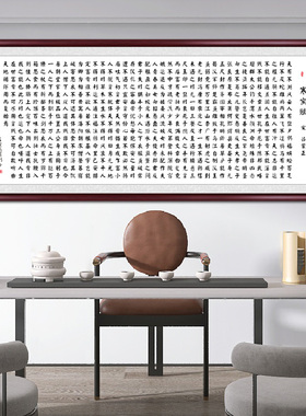 网红寒窑景赋训字画书法客厅装饰画书背房墙壁画办公室挂画家家规