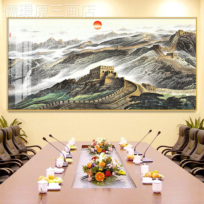 背万里长城画靠山国画山水图画挂画客厅饰画老装板办公室景墙壁画